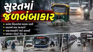 Surat Rain:ભારે વરસાદને પગલે સુરતમાં પ્રશાસનનો મોટો નિર્ણય, 2 દિવસ તમામ કારખાના રહેશે બંધ