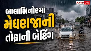 બાલાસિનોરમાં 2 કલાકમાં પોણા ત્રણ ઈંચ વરસાદ, હેરણ નદીમાં પૂર આવતા રાજવાસણા રબર ડેમ છલકાયો
