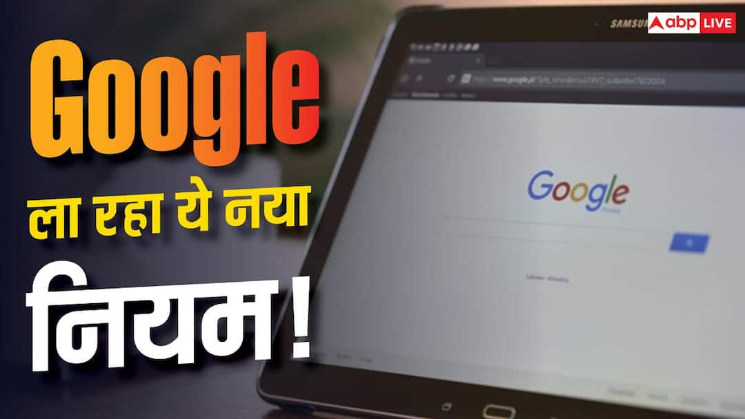 फर्जी उम्र बताना अब नहीं चलेगा! Google ला रहा है ये नया सिस्टम फर्जी उम्र बताना अब नहीं चलेगा! Google ला रहा है ये नया सिस्टम