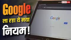 फर्जी उम्र बताना अब नहीं चलेगा! Google ला रहा है ये नया सिस्टम