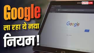 फर्जी उम्र बताना अब नहीं चलेगा! Google ला रहा है ये नया सिस्टम