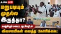 மறுபடியும் முதல்ல இருந்தா? – காஞ்சிபுரம் மாவட்ட ஆட்சியரிடம் விவசாயிகள் வைத்த கோரிக்கை!