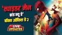 Box Office Day 2 Live Updates: दूसरे दिन भी तूफान बनी 'स्पाइडर-मैन  ब्रांड न्यू डे', सुबह 11 बजे तक कलेक्शन 66 करोड़ के पार