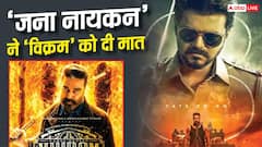 'जना नायकन' ने 8वें दिन 'विक्रम' के उड़ाए परखच्चे, ओपनिंग वीक पर बनाया ये बड़ा रिकॉर्ड