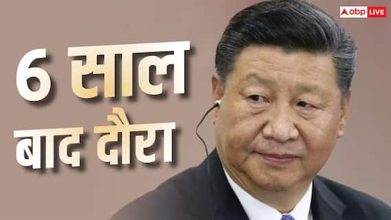 गलवान झड़प के बाद पहली बार भारत आ रहे शी जिनपिंग, नई दिल्ली-बीजिंग में हलचल