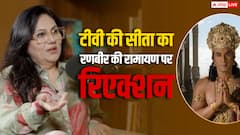 टीवी की 'सीता' ने की रणबीर की 'रामायण' की तारीफ, बोलीं- देखने लायक होगी ये फिल्म