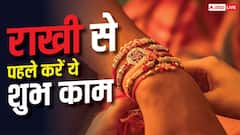 रक्षाबंधन 2026: राखी बांधने से पहले बहनें करें ये शुभ काम, भाई की होती है उन्नति