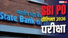 SBI PO परीक्षा 1 अगस्त से, एग्जाम सेंटर जाने से पहले पढ़ लें ये जरूरी गाइडलाइंस