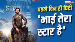 'भाई तेरा स्टार है' की ओपनिंग रही ठंडी, पहले दिन लाखों कमाने भी हुई मुश्किल