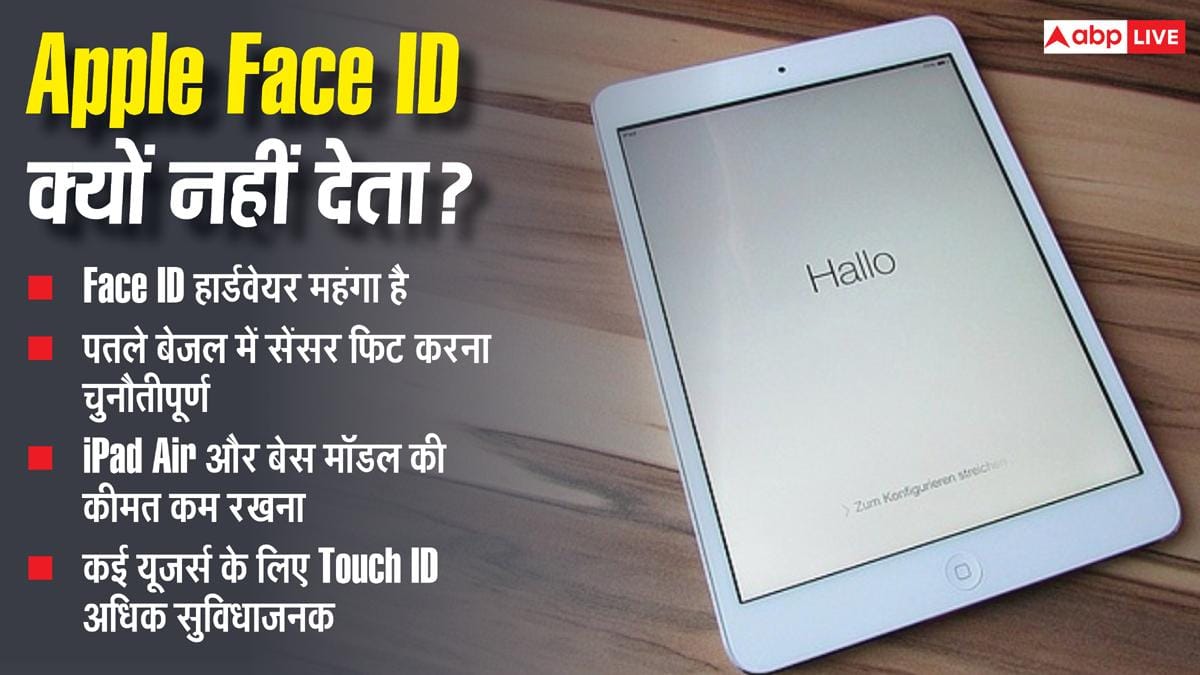 iPad में आज भी Face ID नहीं! जानें Apple क्यों अभी भी दे रहा Touch ID