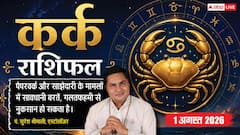 कार्यस्थल पर रहें सतर्क, खर्च और तनाव बढ़ सकता है