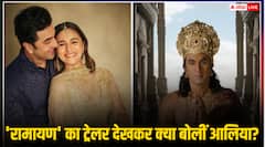 रणबीर कपूर की 'रामायण' का ट्रेलर देख खुशी से झूमीं आलिया भट्ट, लिख दी ये बात
