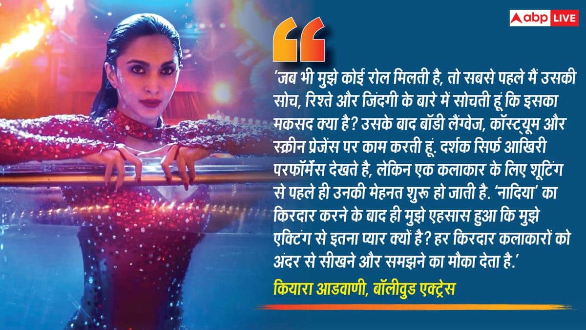 टॉक्सिक' में अपने किरदार पर कियारा आडवाणी का खुलासा, कहा- 'ऐसा ही रोल ढूंढ रही थी