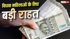 विधवाओं को हर महीने पैसे देती है सरकार, कितने रुपए मिलते हैं, कैसे करें आवेदन?