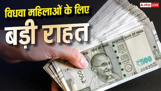 विधवाओं को हर महीने पैसे देती है सरकार, कितने रुपए मिलते हैं, कैसे करें आवेदन? विधवाओं को हर महीने पैसे देती है सरकार, कितने रुपए मिलते हैं, कैसे करें आवेदन?