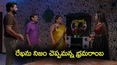 ‘బ్రహ్మముడి’ సీరియల్: రేఖను నిలదీసిన భ్రమరాంబ – అయోమయంలో ఇందు