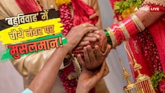 भारत के किस समाज में एक से ज्यादा पति या पत्नी की प्रथा! तो कहां गलत सोच रहे आप?
