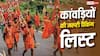 कांवड़ यात्रा में नहीं होगी परेशानी, बस बैग में रख लें ये जरूरी चीजें