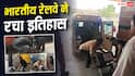 वंदे भारत ट्रेन ने बचाई जान, देश में पहली बार रेल से अस्पताल पहुंचा लाइव हार्ट