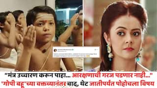 Devoleena Bhattacharjee On Reservation Comment: 'मंत्र उच्चारण करा... आरक्षणाची गरज पडणार नाही...'; 'गोपी बहू'च्या वक्तव्यानंतर वाद, थेट जातीपर्यंत पोहोचला विषय