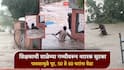 शाळेच्या गच्चीवर अडकलेल्या शिक्षकाची थरारक सुटका; पुरामुळे 50 ते 60 घरांना पाण्याचा वेढा, नागरिकांना सुरक्षितस्थळी हलवले