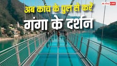 ऋषिकेश में कांच वाले पुल का किराया कितना है? 2 घंटे का रेट जानिए