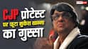 'गंदी नाली के कीडे बन गए हैं', सीजेपी प्रोटेस्ट पर फूटा मुकेश खन्ना का गुस्सा, बोले- ‘ये स्पॉन्सर्ड आंदोलन था’