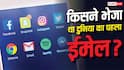 दुनिया का पहला Email आखिर किसने भेजा था? जानिए पूरी कहानी