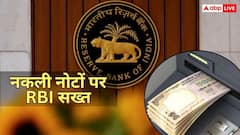 बैंकों में अब नहीं मिलेंगे नकली नोट, लगेंगी ये मशीनें, RBI का बड़ा आदेश