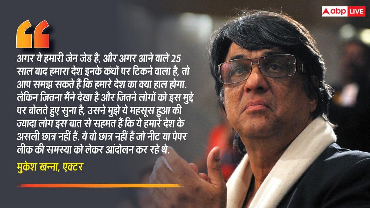 गंदी नाली के कीडे बन गए हैं', सीजेपी प्रोटेस्ट पर फूटा मुकेश खन्ना का गुस्सा, बोले- ‘ये स्पॉन्सर्ड आंदोलन था’