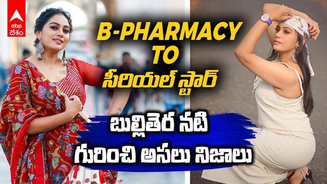 Serial Actress Vandana Gollu Real Life Story