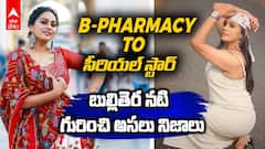 Serial Actress Vandana Gollu Real Life Story | బుల్లితెర నటి వందన గొల్లు రియల్ లైఫ్ స్టోరీ