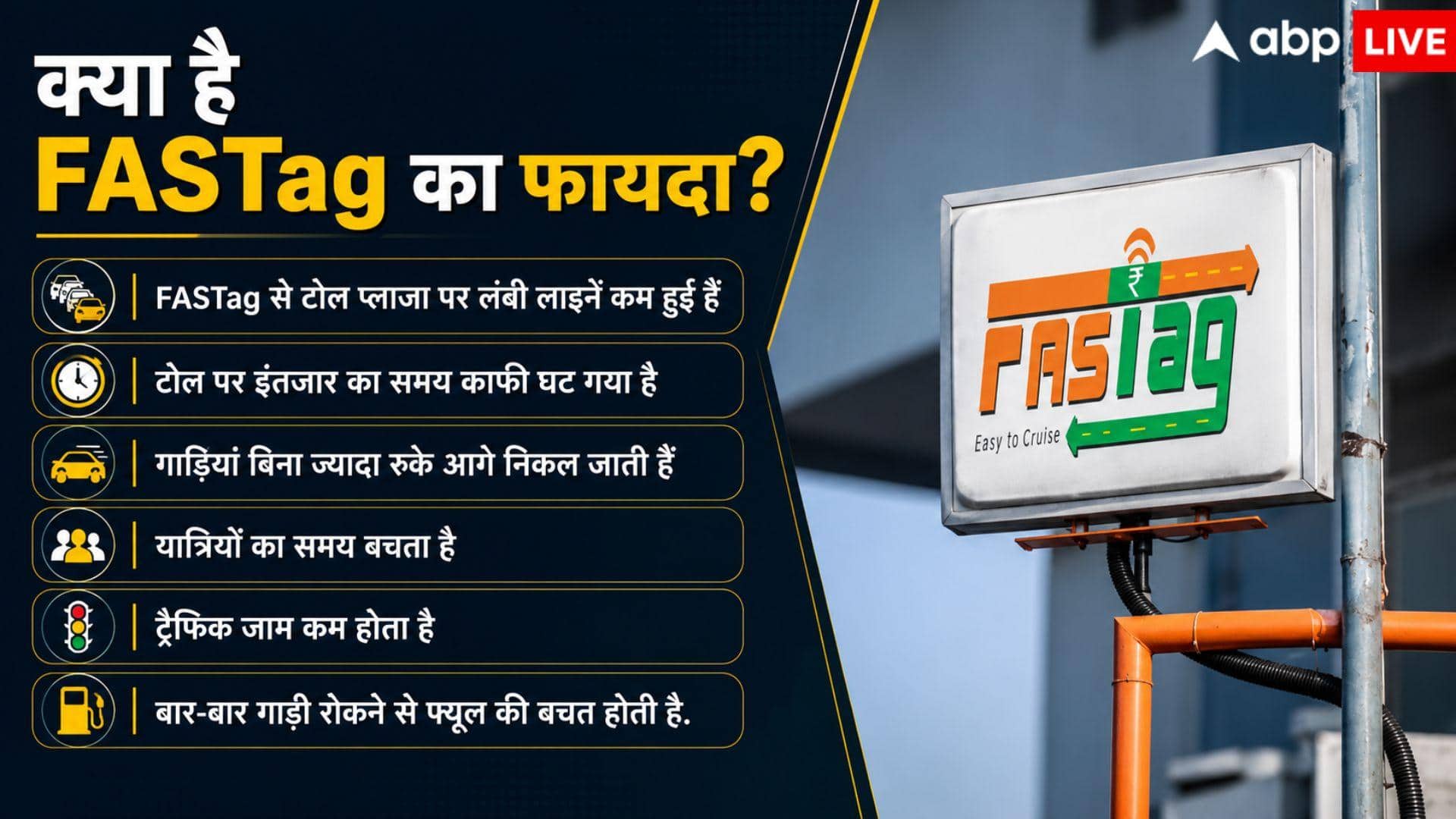 इतने करोड़ लोग यूज करते हैं FASTag, बैरियर-फ्री सिस्टम की तैयारी
