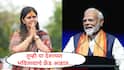 Pankaja Munde On PM Modi : मोदींनी देशालाच परिवार मानलं, तुम्ही 'विकासाचे फ्रेंड' आहात; पंकजा मुंडेंची भावनिक पोस्ट, मोदींच्या कार्यशैलीचे कौतुक