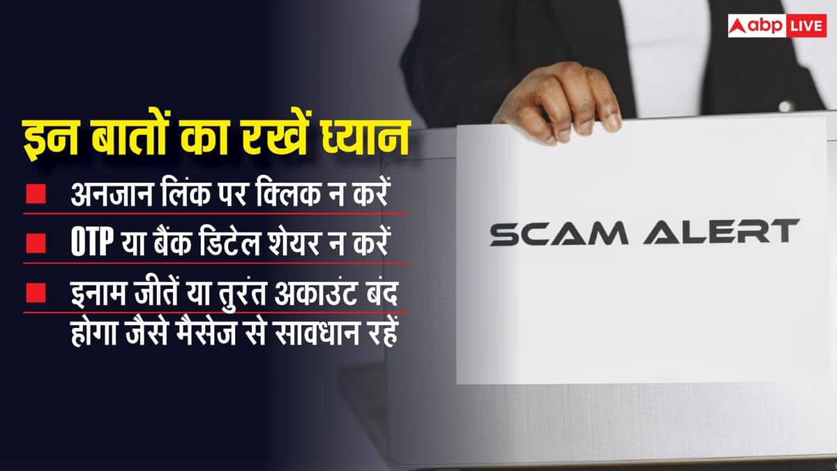 Android यूजर्स की मौज! एक झटके में बंद होंगे Scam SMS, जानें तरीका