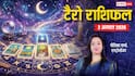 Tarot Card Rashifal 2 August 2026: कर्क राशि को कार्यक्षेत्र में सफलता, मकर को व्यापार में लाभ