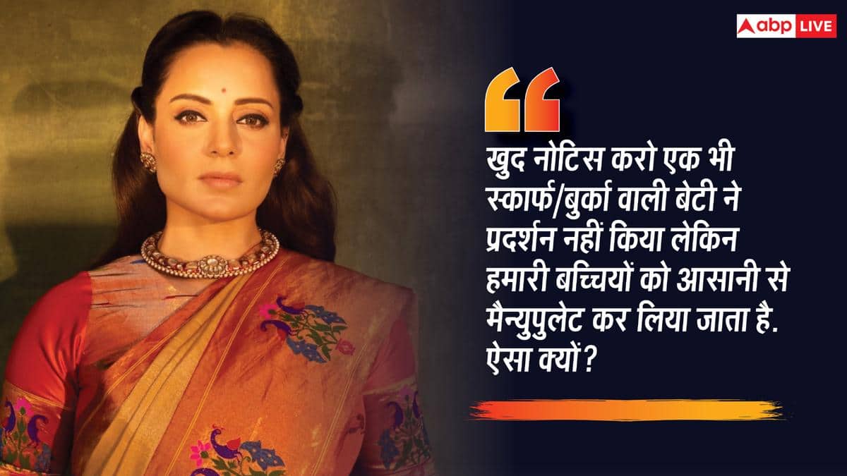 अपने बच्चों को शैतानी वामपंथियों से बचाओ', PM मोदी को गाली देने वाली लड़की के सपोर्ट में आईं कंगना रनौत