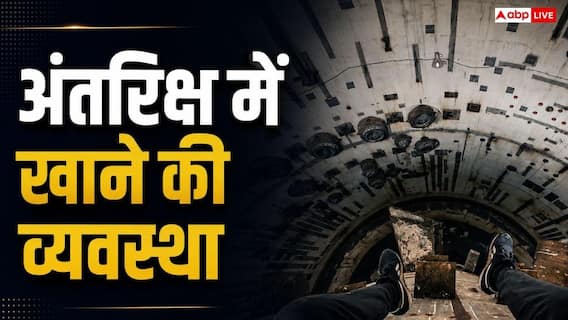 जब स्पेस स्टेशन में आग नहीं जलती, तो खाना कैसे बनाते हैं एस्ट्रोनॉट्स जब स्पेस स्टेशन में आग नहीं जलती, तो खाना कैसे बनाते हैं एस्ट्रोनॉट्स