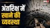 जब स्पेस स्टेशन में आग नहीं जलती, तो खाना कैसे बनाते हैं एस्ट्रोनॉट्स