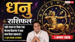 खर्च बढ़ेंगे, लेकिन मेहनत से करियर में मिलेगी सफलता