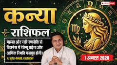 करियर को मिलेगी नई उड़ान, धन लाभ के प्रबल योग