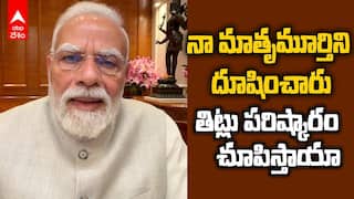 Modi on abuses by youth | ఆవేదన చెందా కానీ కోపంలేదు 'దారి తప్పిన వారిని సరైన దారిలో నడిపిద్దాం