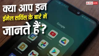 Gmail भूल जाइए! ये 5 प्राइवेट Email सर्विस आपकी Privacy रखेंगी सुरक्षित