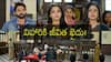 Kalavari Kodalu Kanaka Mahalakshmi Serial Today August 1st: కలవారి కోడలు కనక మహాలక్ష్మీ: సిరి కేసులో విహారికి యావజ్జీవ శిక్ష! అంబిక ప్లాన్ సక్సెస్ అయినట్లేనా!