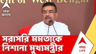 Suvendu Adhikari on Mamata Banerjee | টুলু মণ্ডলের দুর্নীতির কারবার নিয়ে এবার সরাসরি মমতা বন্দ্যোপাধ্য়ায়কে নিশানা করলেন মুখ্যমন্ত্রী