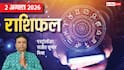 Rashifal 2 August 2026: मंगल गोचर और नवपंचम योग मिथुन समेत 4 राशियों को धन लाभ, मेष से मीन तक राशिफल देखें
