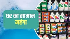 डिटर्जेंट, पेंट, साबुन, नमक और बर्तन सब होगा महंगा, अगस्त से ही बढ़ेंगे दाम