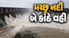 મોરબી જિલ્લામાં આકાશી આફત: મચ્છુ-2 અને મચ્છુ-3 ડેમના દરવાજા ખોલાયા, નદી બે કાંઠે વહેતા બેઠો પુલ બંધ