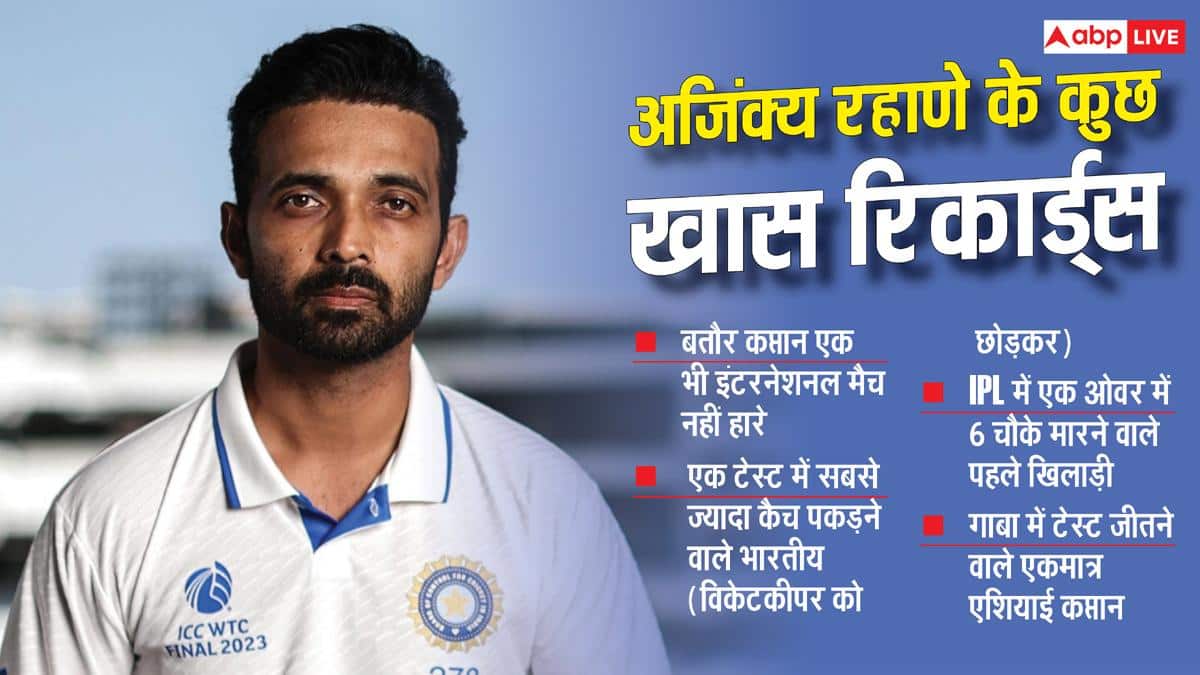 रिटायरमेंट के बाद अजिंक्य रहाणे को BCCI से कितनी पेंशन मिलेगी?