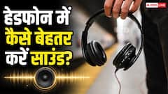 महंगे Headphones खरीदना ही काफी नहीं! धांसू साउंड के लिए करें ये 5 काम